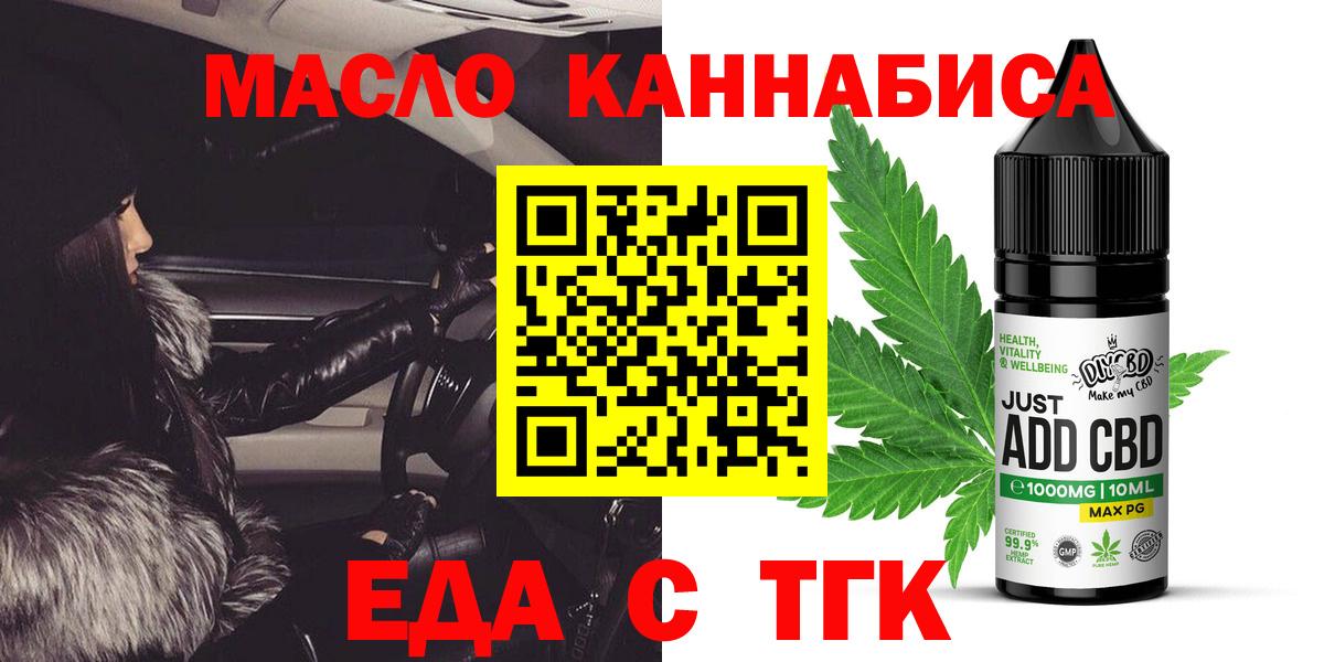 Волгоград  Canna-Cookies конопля  Вход с VPN 