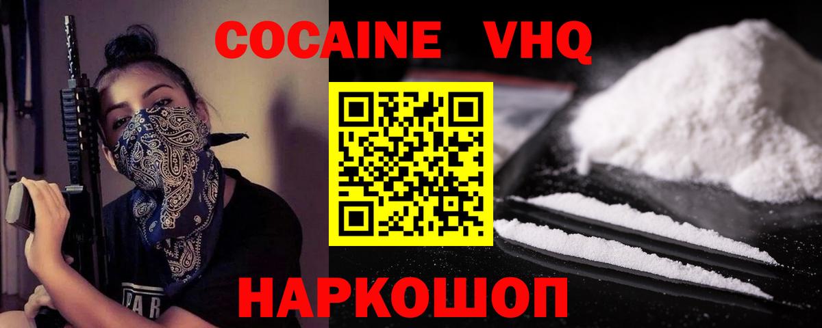 МЕФ   ТГК  Гашиш  А ПВП СК кристаллы  Волгоград  Магазин наркотиков  Марихуана  Вход с VPN 