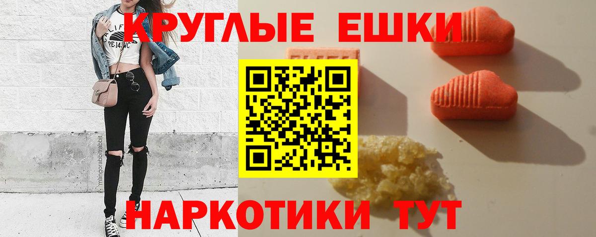 ЭКСТАЗИ 300 mg  Вход с VPN  ЭКСТАЗИ 280 MDMA  ЭКСТАЗИ  Волгоград 