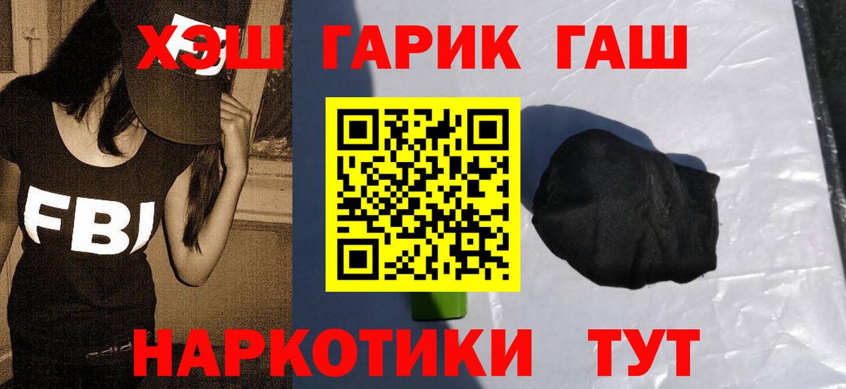 наркота  ГАШИШ hashish  Вход с VPN  ГАШИШ  Волгоград  ГАШИШ гарик 