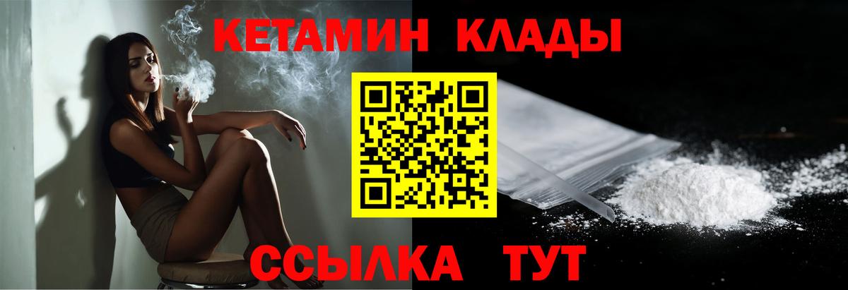 КЕТАМИН ketamine  Кетамин VHQ  Волгоград  Вход с VPN 