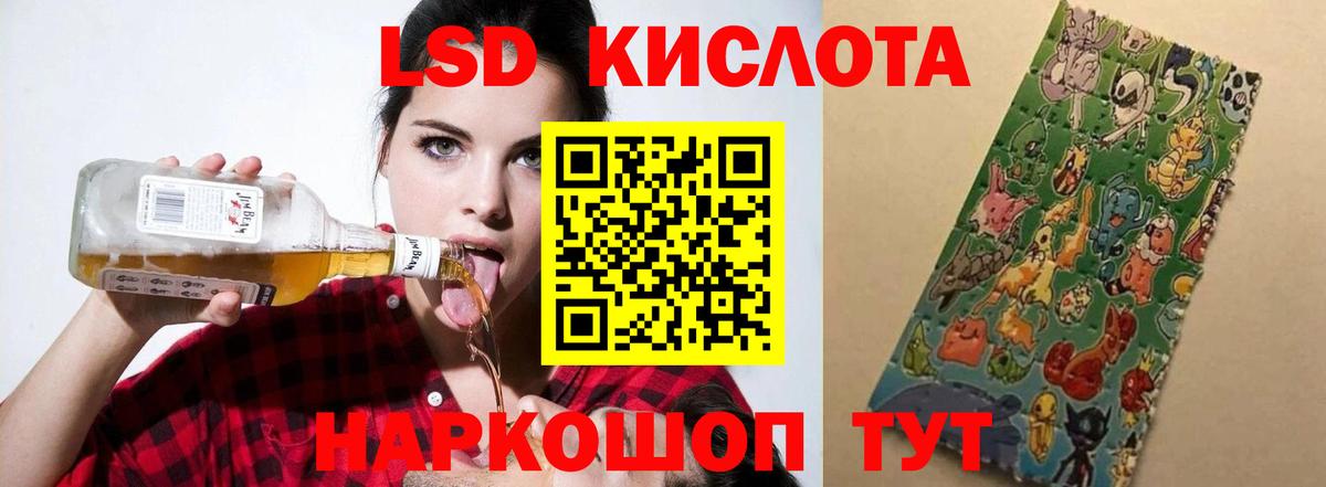 ЛСД экстази  Вход с VPN  LSD-25 экстази кислота  kraken зеркало  Лсд 25 экстази ecstasy  Волгоград 