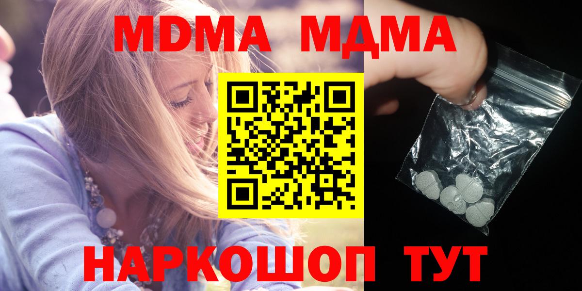 МДМА VHQ  MDMA кристаллы  MDMA  Вход с VPN  Волгоград 