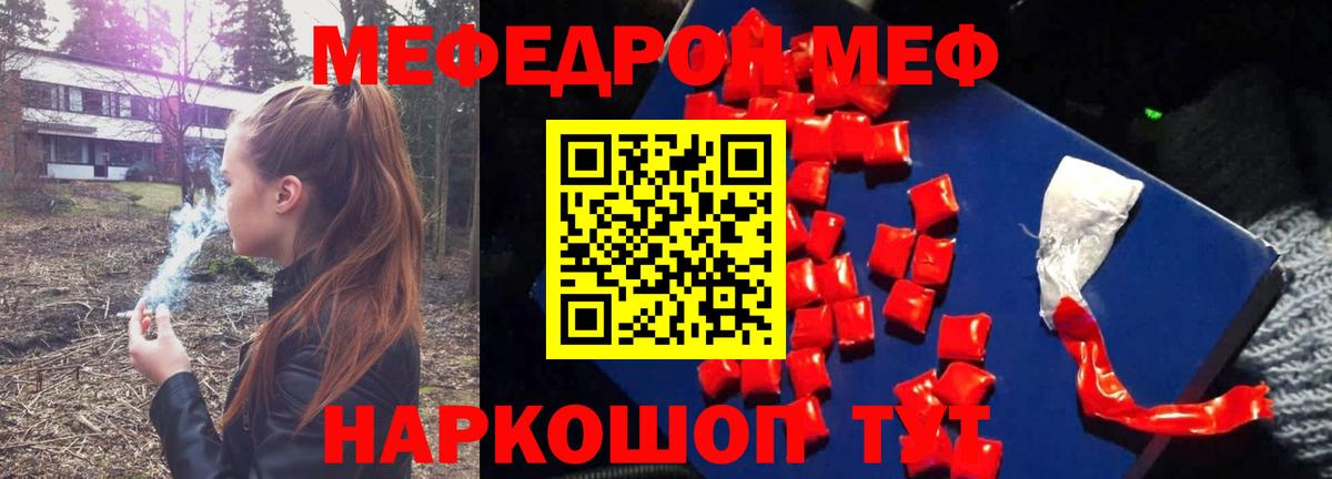 Волгоград  Меф  дарнет шоп  МЕФ mephedrone  Меф  Вход с VPN 