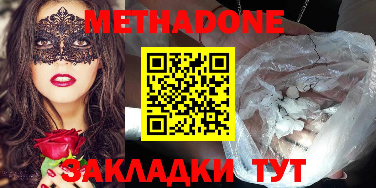 площадка официальный сайт  Метадон белоснежный  Волгоград  Вход с VPN  МЕТАДОН кристалл 