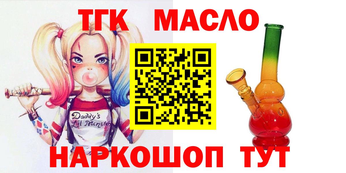 Дистиллят ТГК THC oil  Вход с VPN  Волгоград  ТГК вейп 
